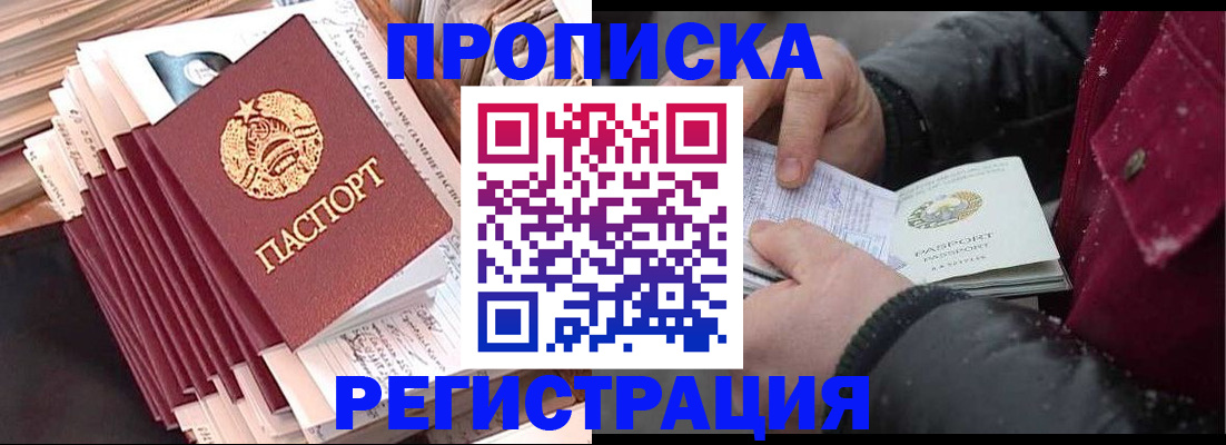 временная регистрация госуслуги в Курске
