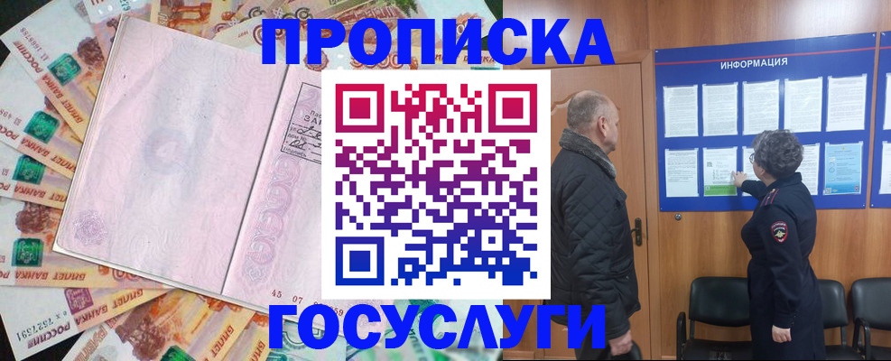 временная регистрация адрес в Курске