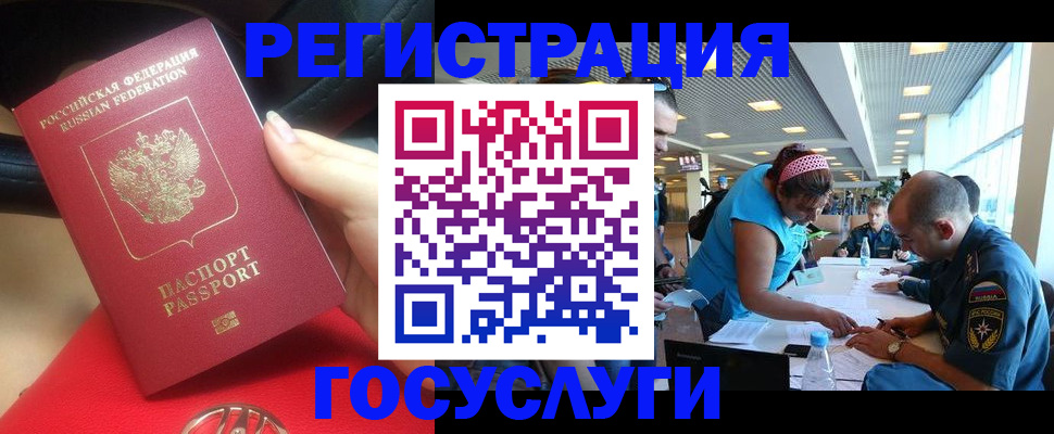 временная регистрация купить в Курске