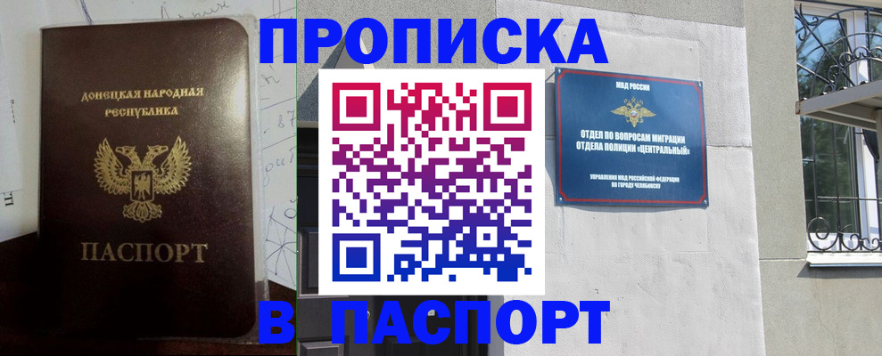 регистрация в Курске