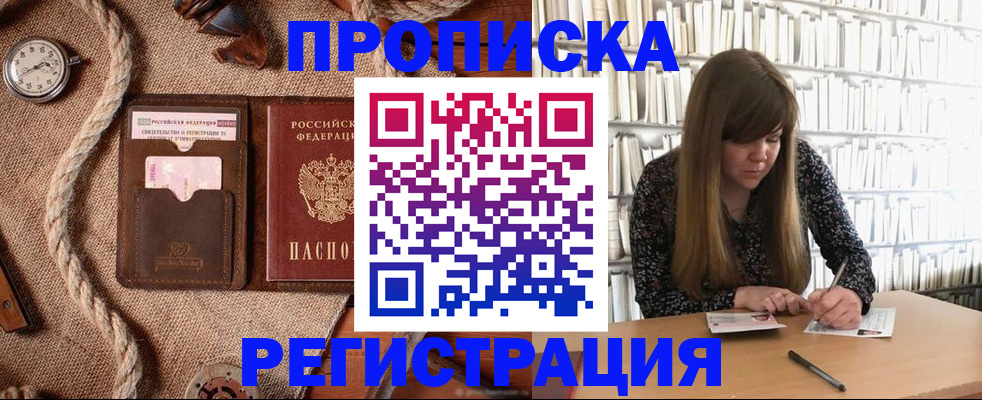 временная регистрация собственник в Курске