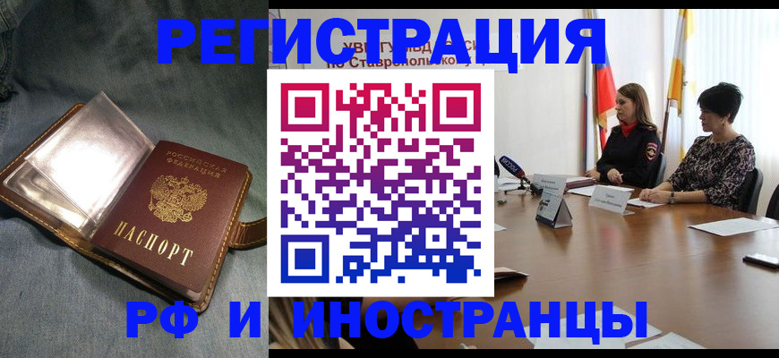 временная регистрация гарантия в Курске