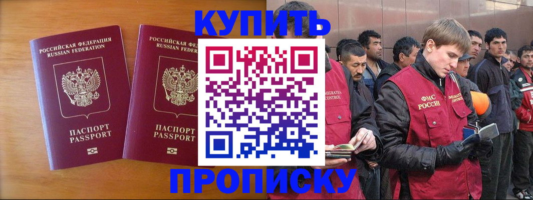 регистрация для школы в Курске