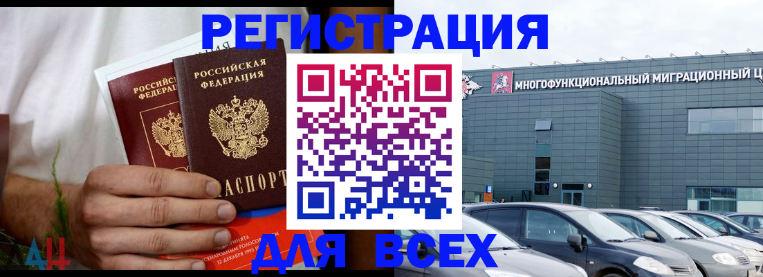 временная регистрация адрес в Курске